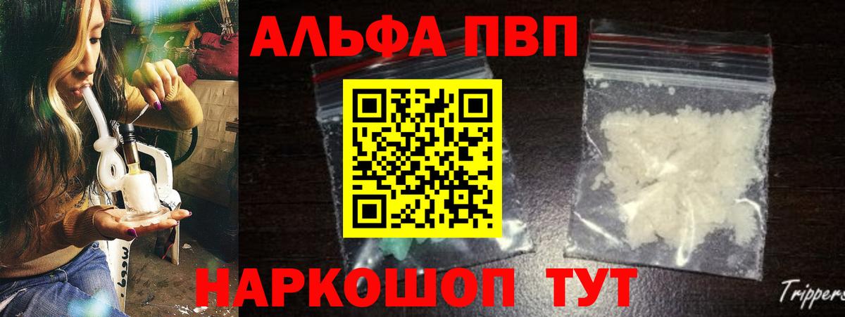 Alpha-PVP кристаллы Кандалакша
