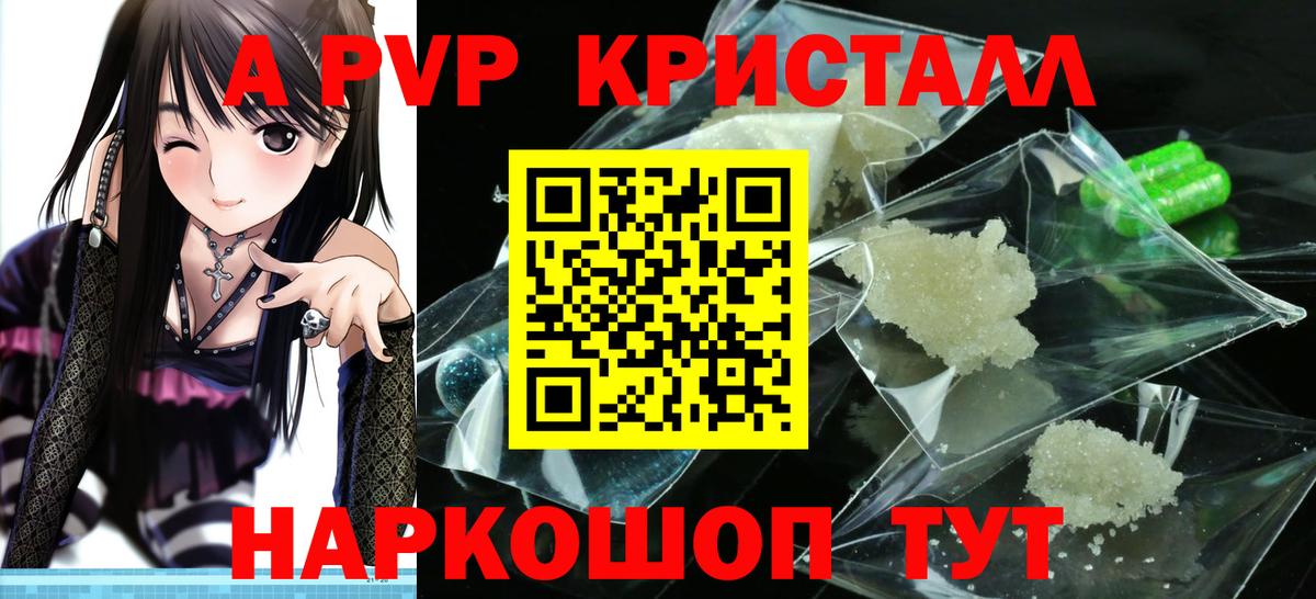 Альфа ПВП мука  Вход с VPN  Alpha PVP мука  Alpha-PVP крисы CK  Alpha-PVP  Кандалакша 
