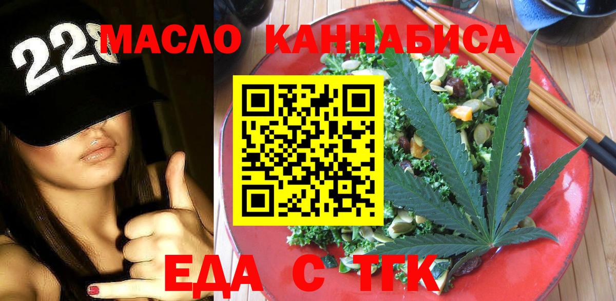 Печенье с ТГК конопля Кандалакша