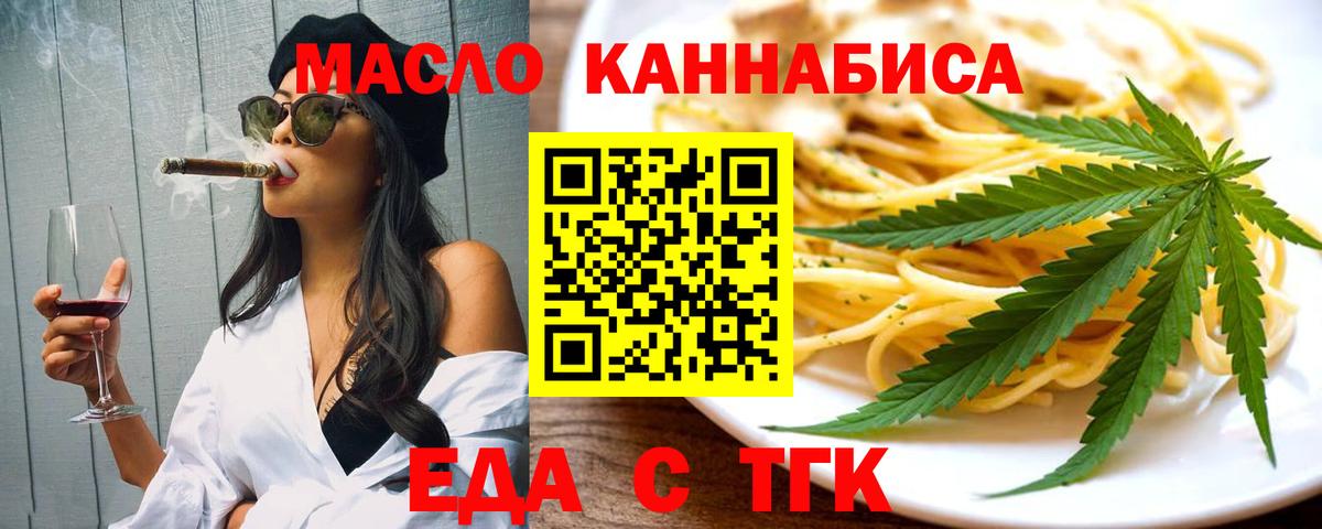 Кандалакша  Еда ТГК марихуана  Вход с VPN 