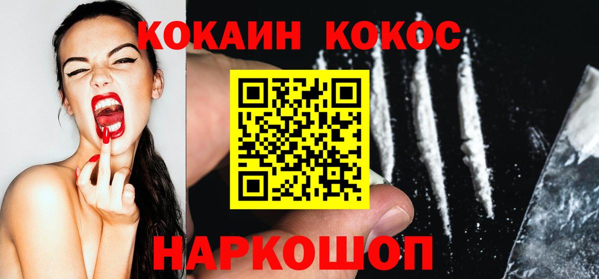 Cocaine Колумбийский  COCAIN Эквадор  Вход с VPN  купить закладку  Кандалакша 