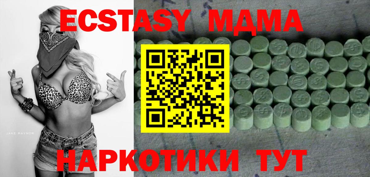 Ecstasy Дубай  Ecstasy TESLA  Кандалакша  Вход с VPN 