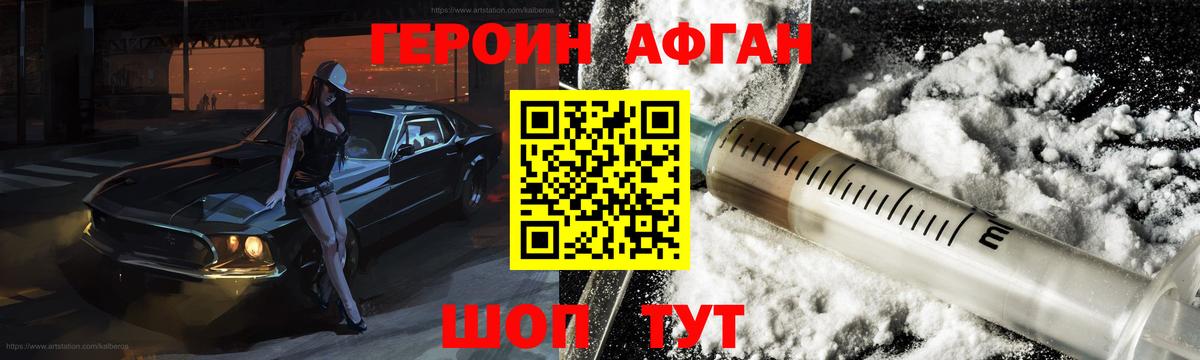 Кандалакша  ГЕРОИН  Вход с VPN  ГЕРОИН VHQ 