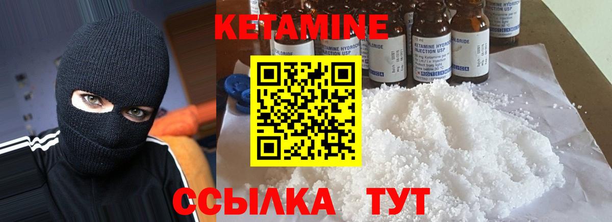 Кетамин VHQ  КЕТАМИН VHQ  Кандалакша  Вход с VPN 
