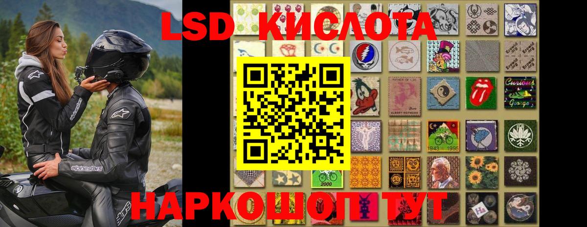 Лсд 25 экстази кислота  Вход с VPN  Кандалакша 