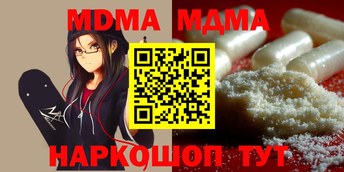 Кандалакша  МДМА VHQ  MDMA молли  Вход с VPN 