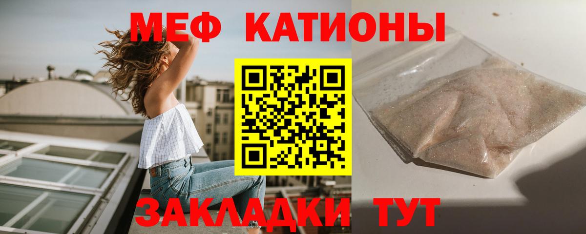 Кандалакша  Мефедрон VHQ  МЯУ-МЯУ мука  Вход с VPN 