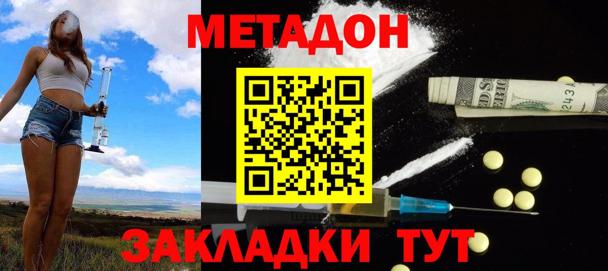 Кандалакша  Метадон белоснежный  Вход с VPN 