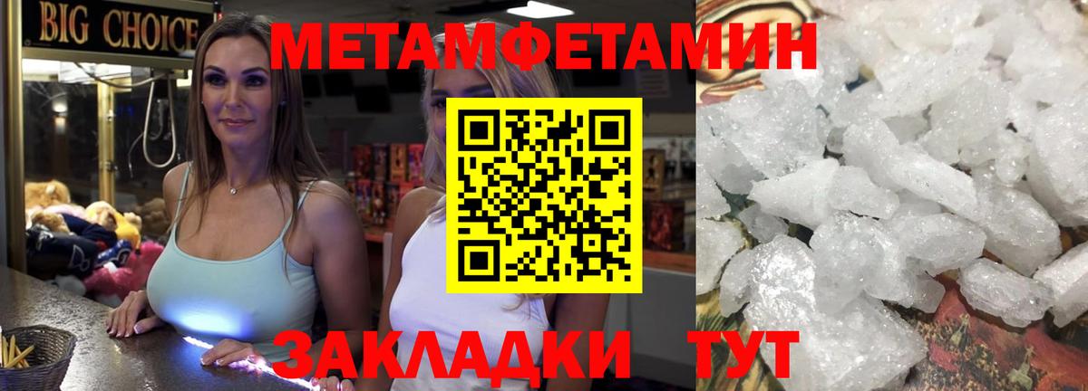 Первитин Methamphetamine  Вход с VPN  Кандалакша  Первитин Methamphetamine 