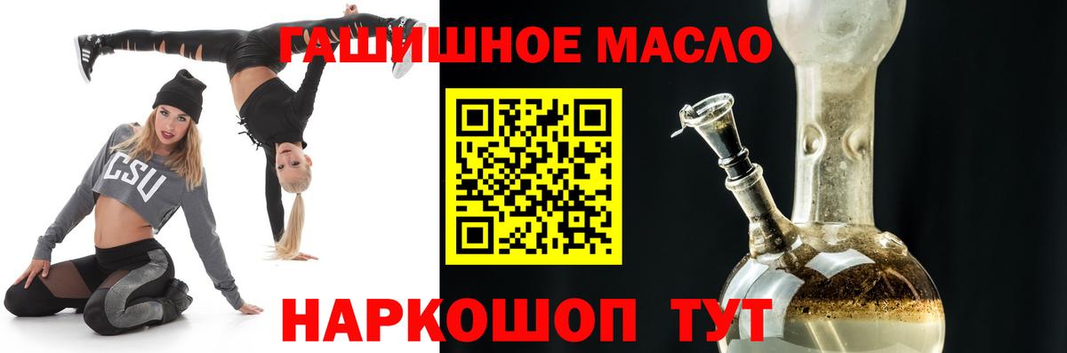 ТГК гашишное масло Кандалакша