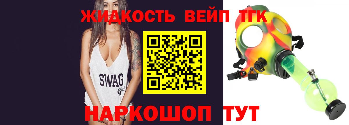ТГК гашишное масло  ТГК THC oil  Кандалакша  Вход с VPN 